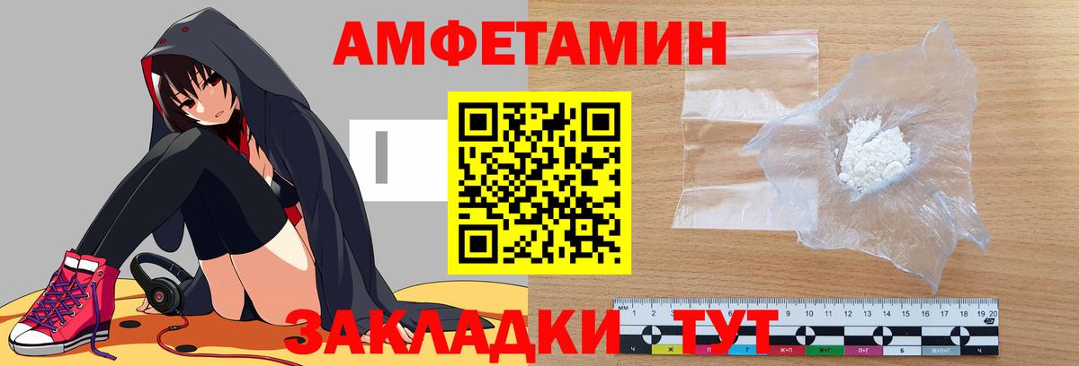 АМФЕТАМИН Розовый Нижний Новгород