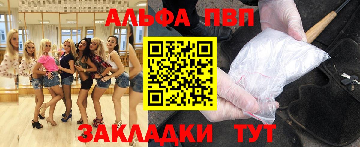 Нижний Новгород  APVP кристаллы  Alfa_PVP  A-PVP мука  Вход с VPN  APVP крисы CK 