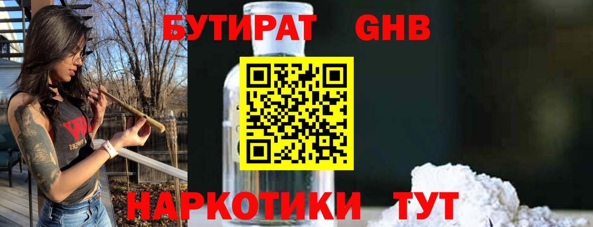 БУТИРАТ оксана Нижний Новгород