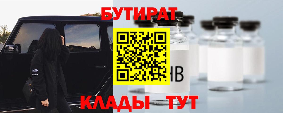 Бутират вода  Вход с VPN  Бутират  Нижний Новгород 