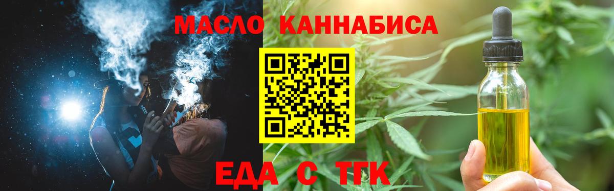 Canna-Cookies марихуана  Вход с VPN  Нижний Новгород 