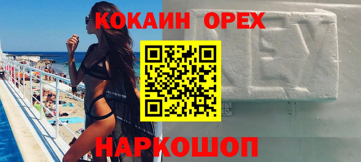 Cocaine 99% Нижний Новгород