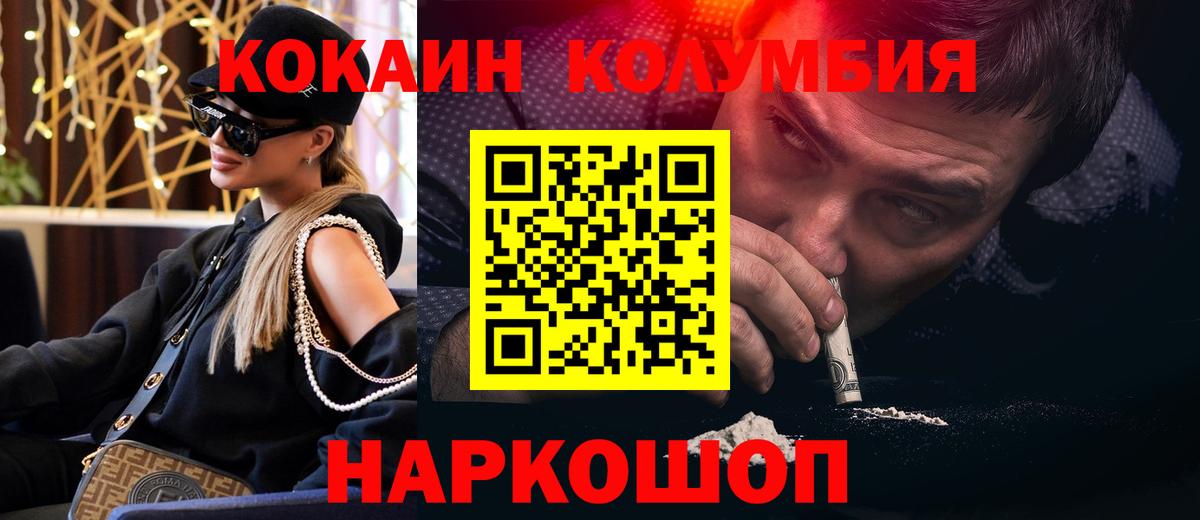 COCAIN 98%  Вход с VPN  КОКАИН 97%  Нижний Новгород 