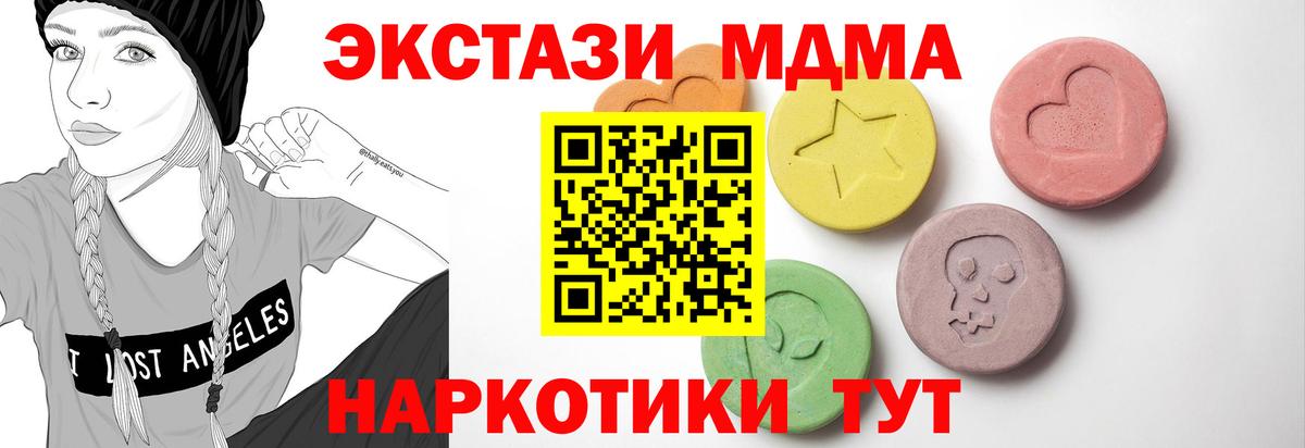 Экстази круглые  Вход с VPN  Нижний Новгород  ЭКСТАЗИ  Экстази MDMA 
