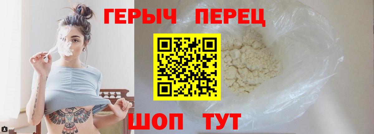 Нижний Новгород  ГЕРОИН  Вход с VPN  Героин хмурый 