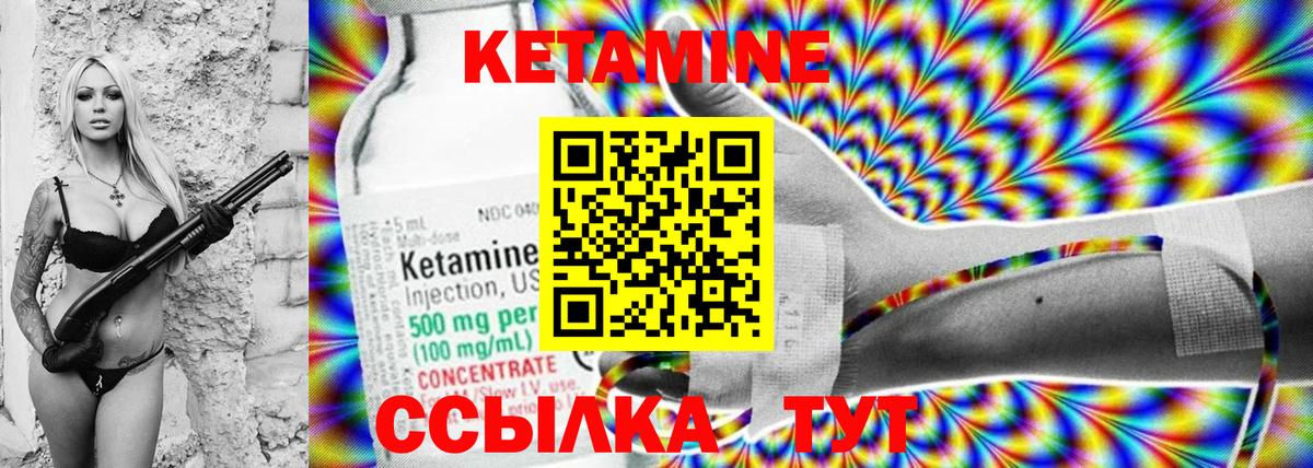 КЕТАМИН VHQ Нижний Новгород