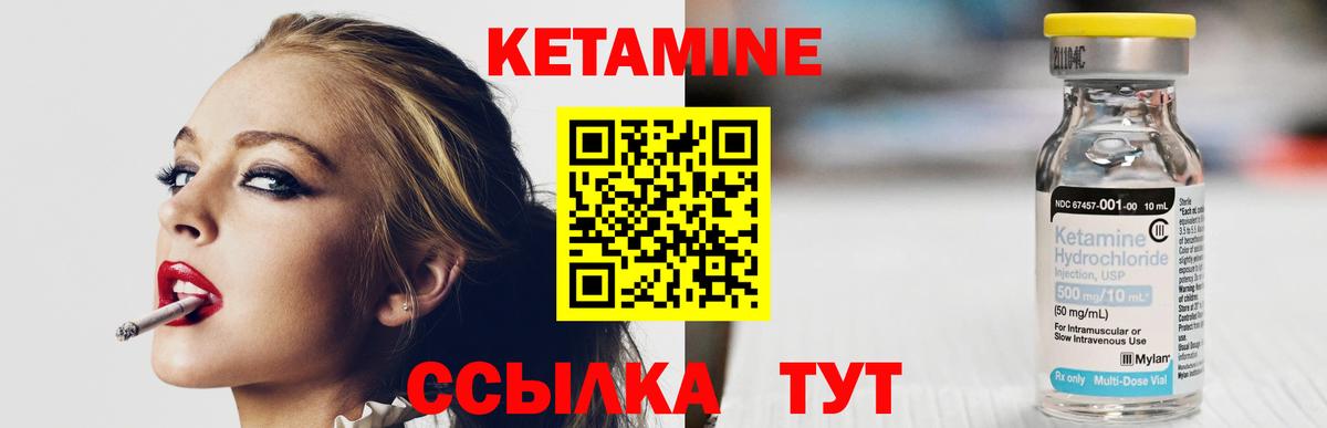КЕТАМИН ketamine  Вход с VPN  Нижний Новгород  Кетамин ketamine 
