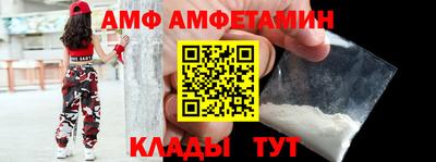 амфетамин Старая Купавна
