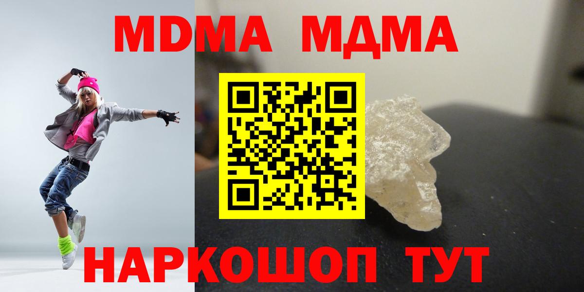 MDMA молли  MDMA кристаллы  Вход с VPN  MDMA  Нижний Новгород 