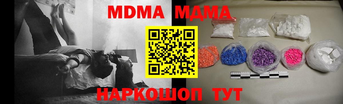 MDMA crystal Нижний Новгород