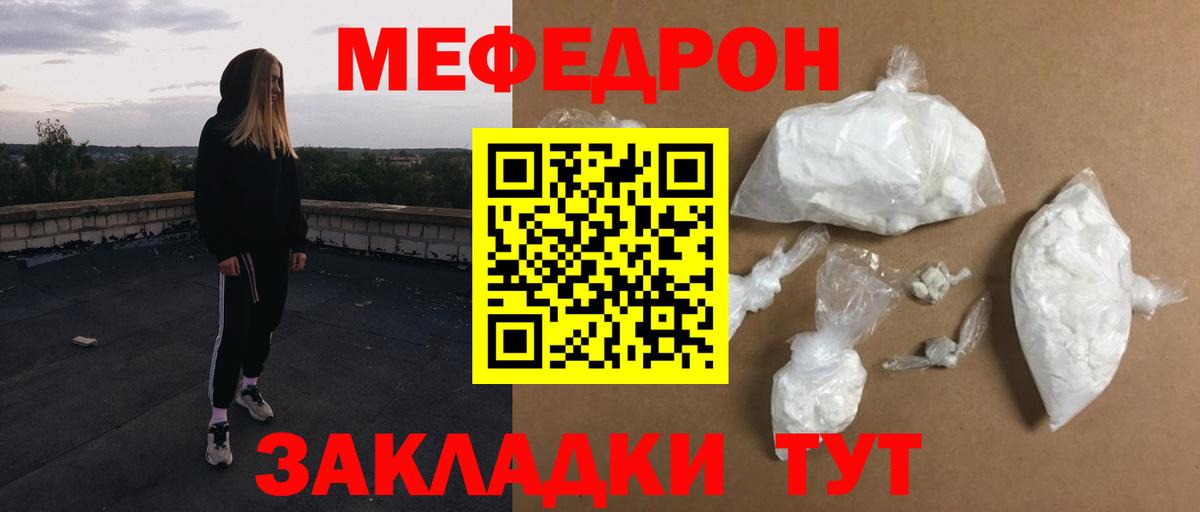 МЕФ кристаллы Нижний Новгород