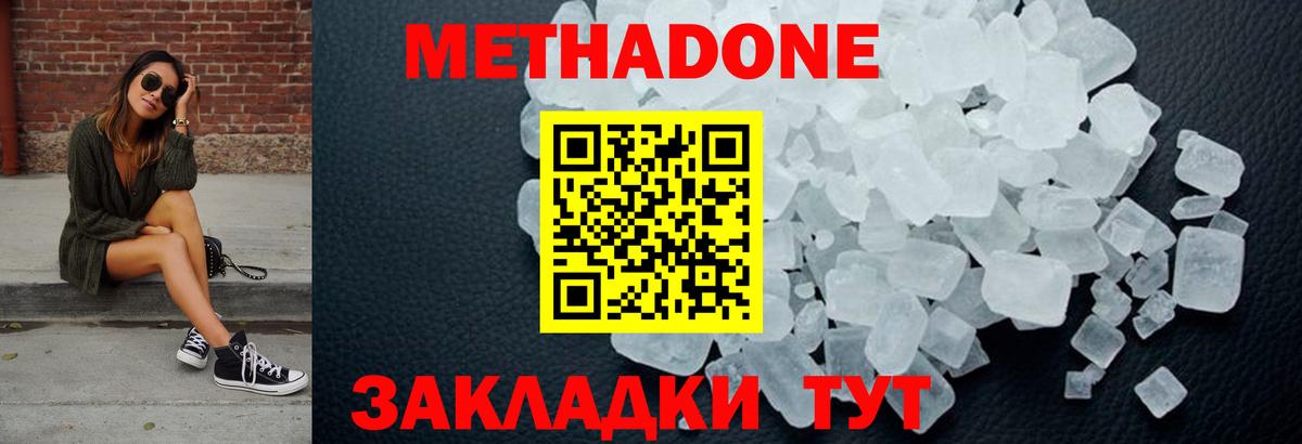 Метадон белоснежный Нижний Новгород